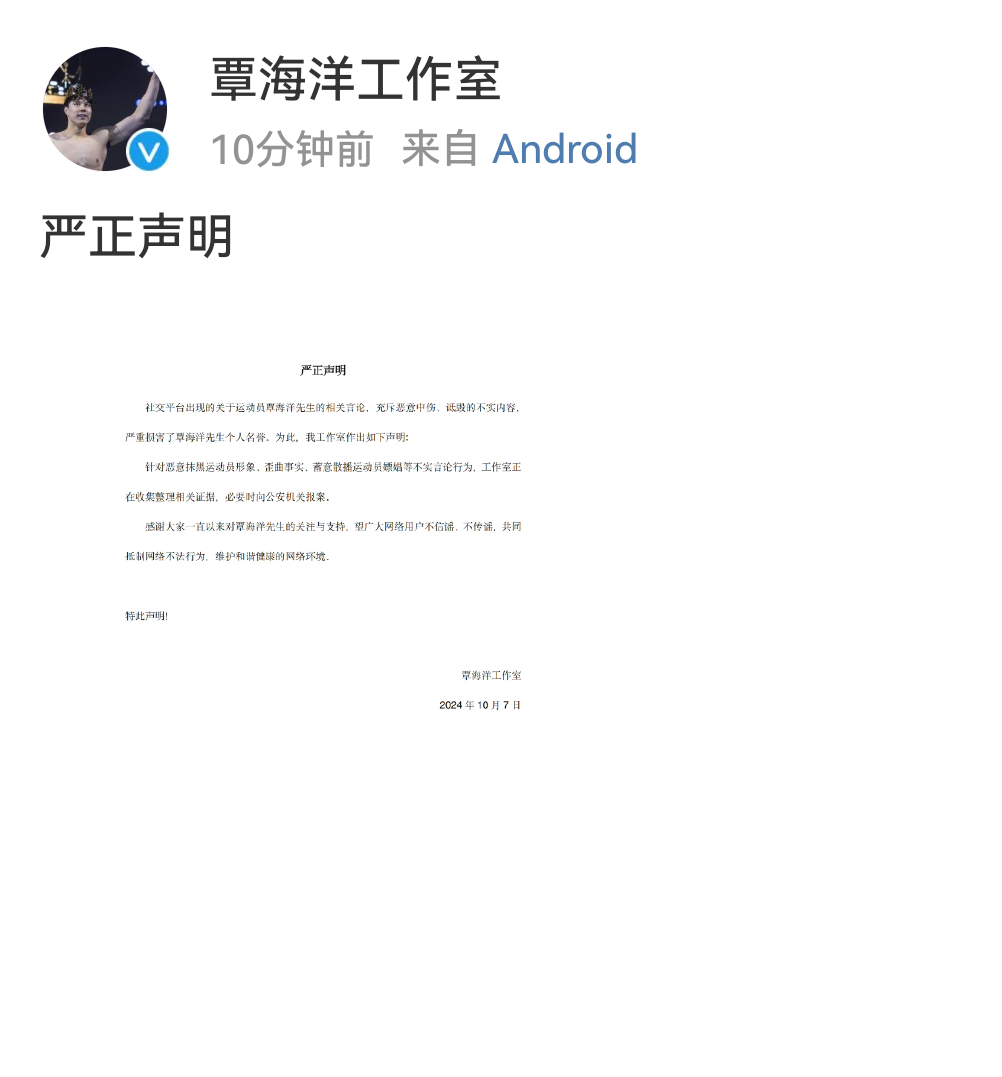 #覃海洋工作室声明# [晕]覃海洋工作室发了声明否认了其女友#幸福烤冷面摊主# 