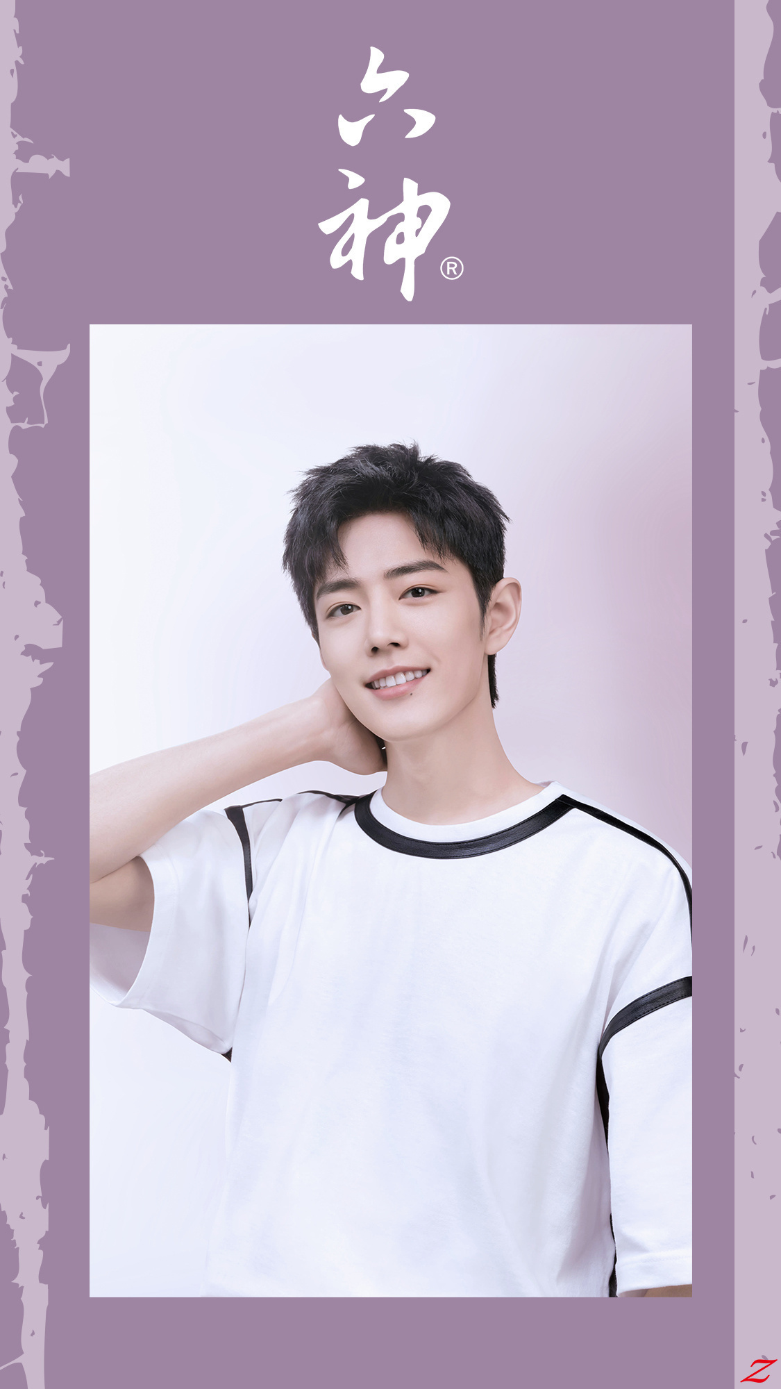 肖战 清新帅气的阿战！好养眼！ 