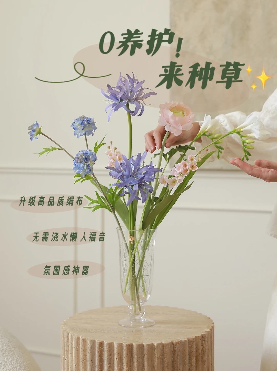 不谢的花，这就是成年人的安全感！
