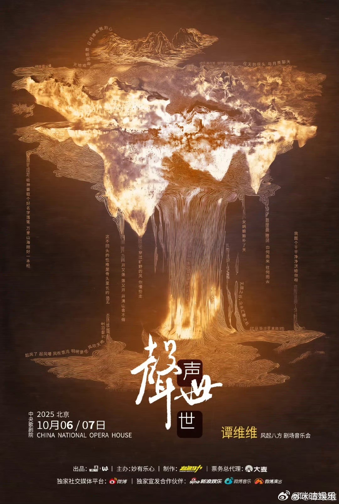 谭维维居然偷偷做了件大事儿 谭维维真的是闷声干大事的选手，《声声世世》风起八方剧