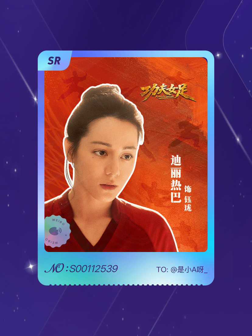 电影功夫女足 绝版预警！我在“功夫女足角色招式卡”活动中成功抽到了SR卡“钰珑”