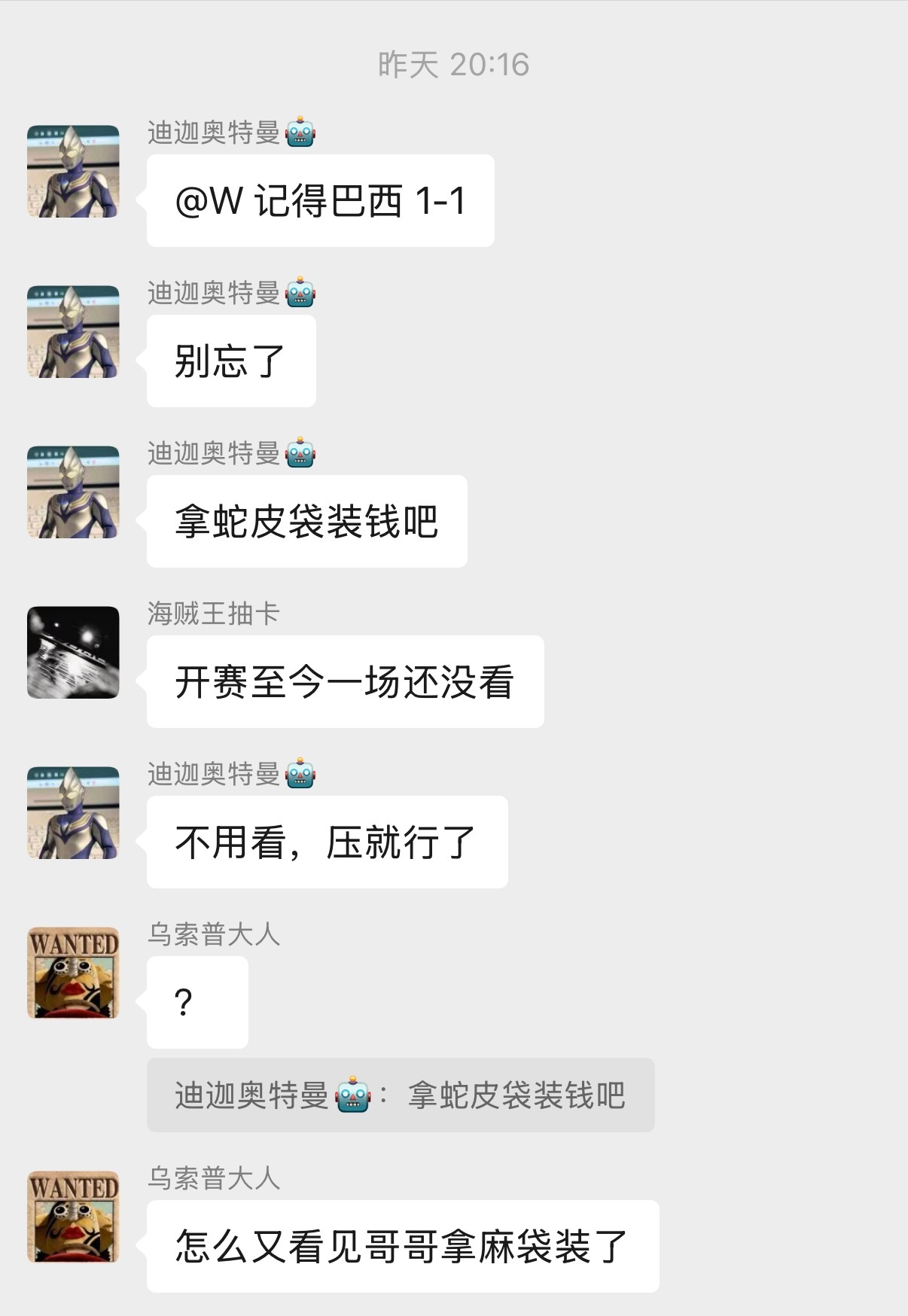巴西1比1摩洛哥坏了，真1比1了，我昨晚没有引起重视，错失发财机
