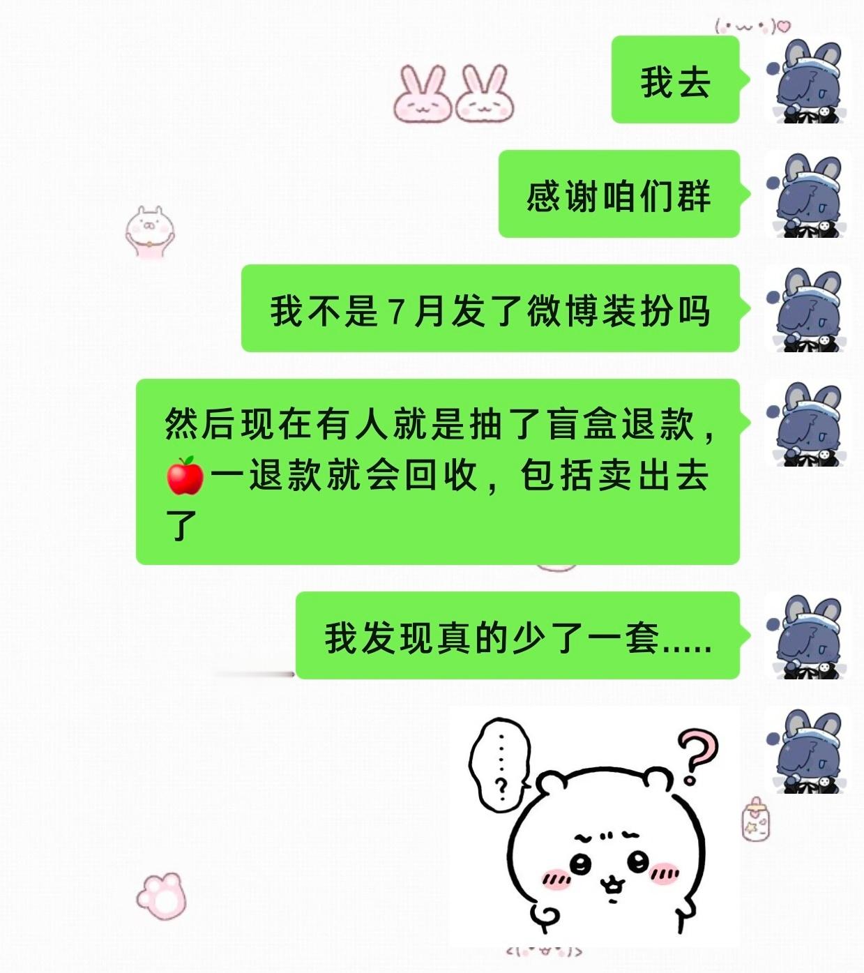 还是得感谢玉米浆糊我的亲友们.....不然我不会知道真的少了一套，到底是谁这么坏