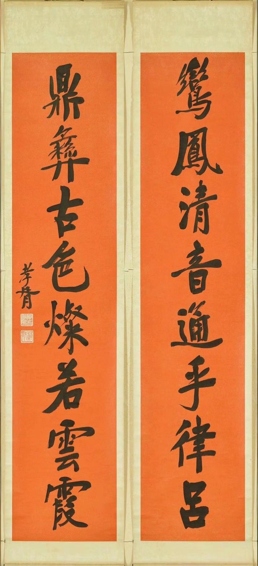 郑孝胥 行书 八言联
《鸾凤清音通乎律吕，鼎彝古色灿若云霞》
吴湖帆 行书 八言