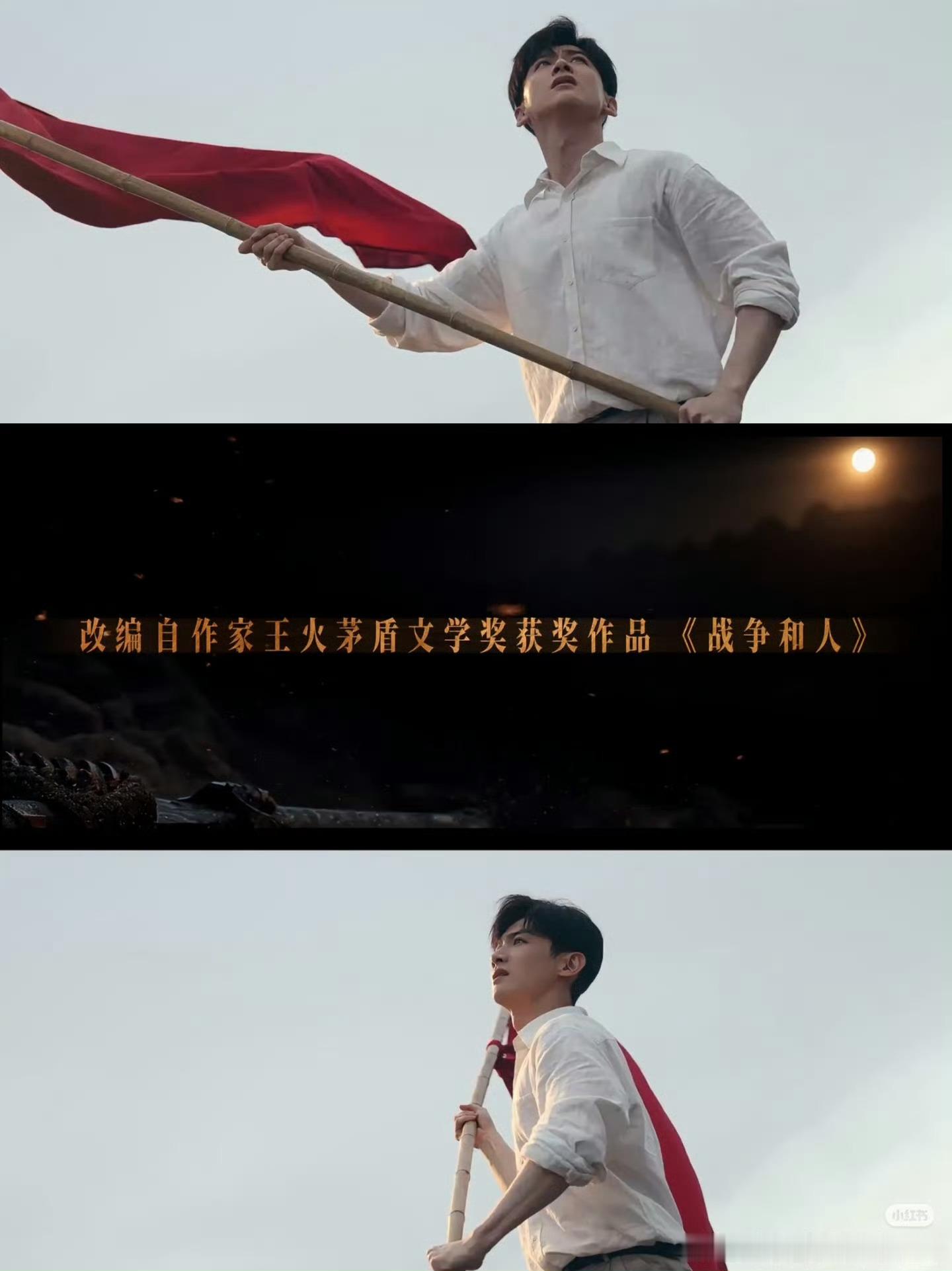 于和伟白敬亭新剧演父子谁能想到于和伟和白敬亭要演父子了！《战争和人》作为重磅年代