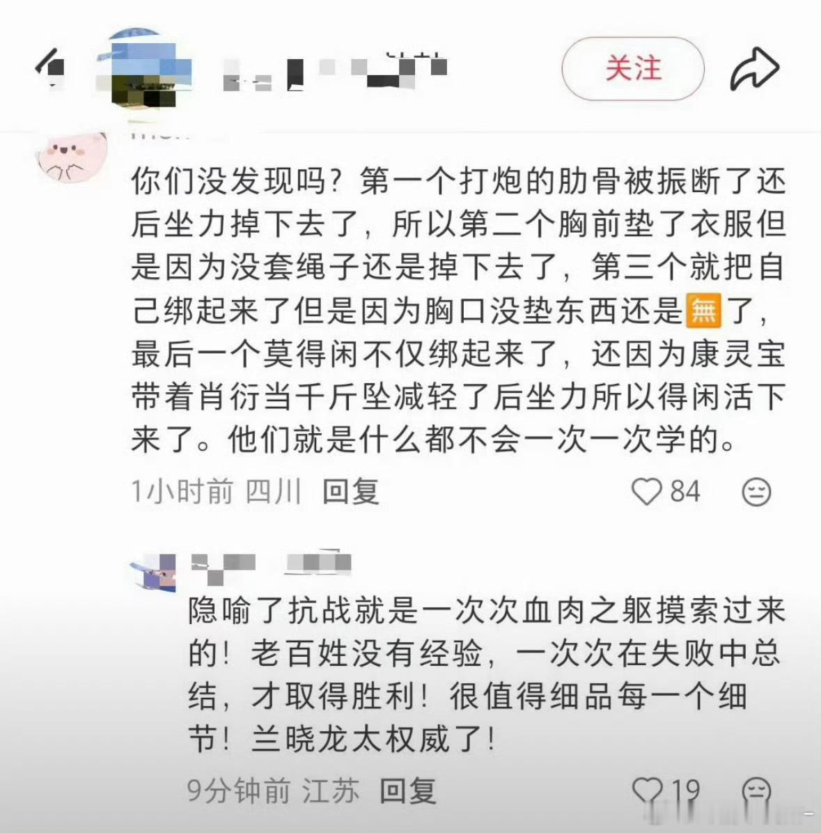 闺蜜们 《得闲谨制》真的和其他抗日电影不一样！！！看完之后细品全是隐喻 不管是画