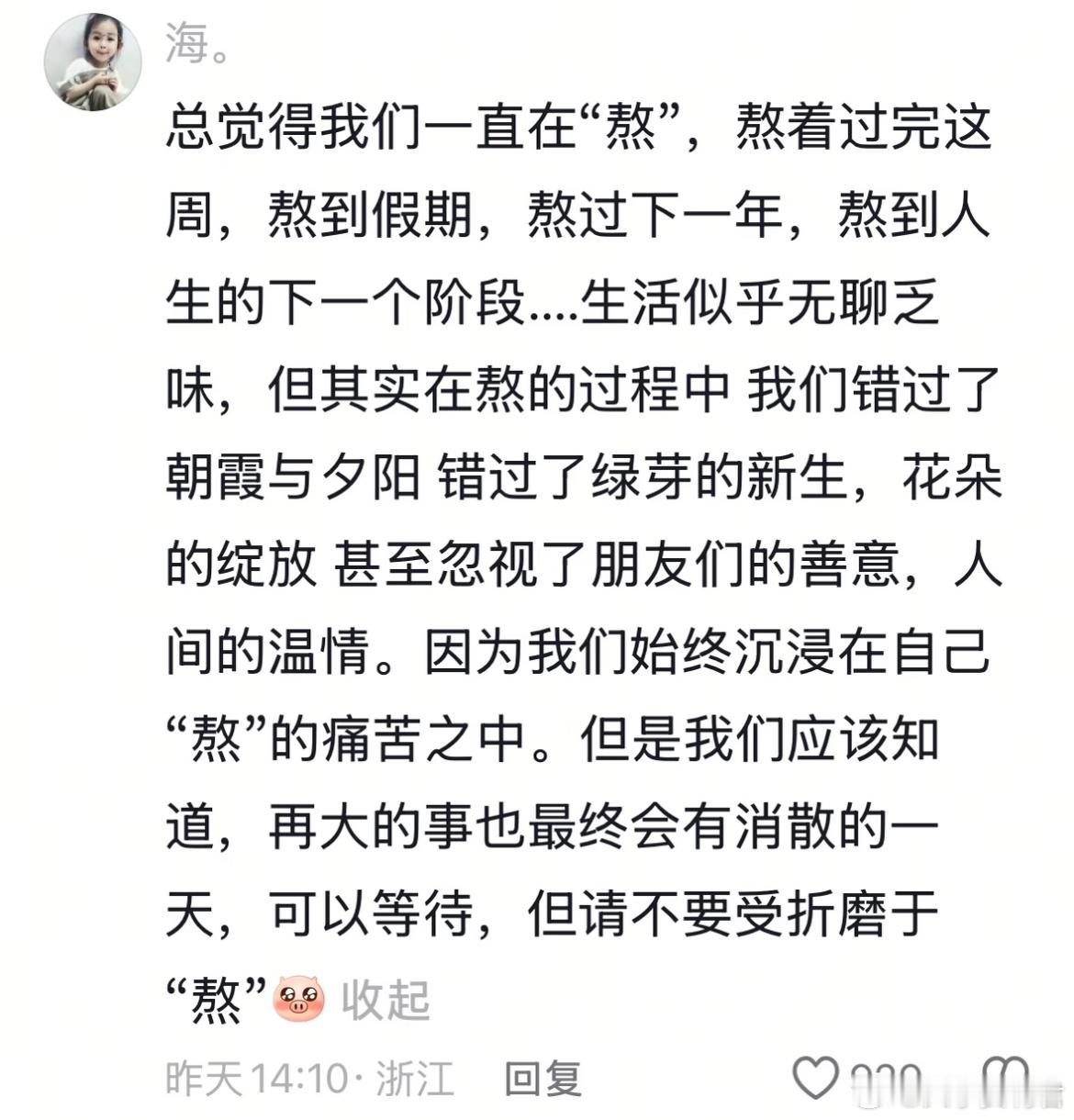 人不能只为周末和假期而活 