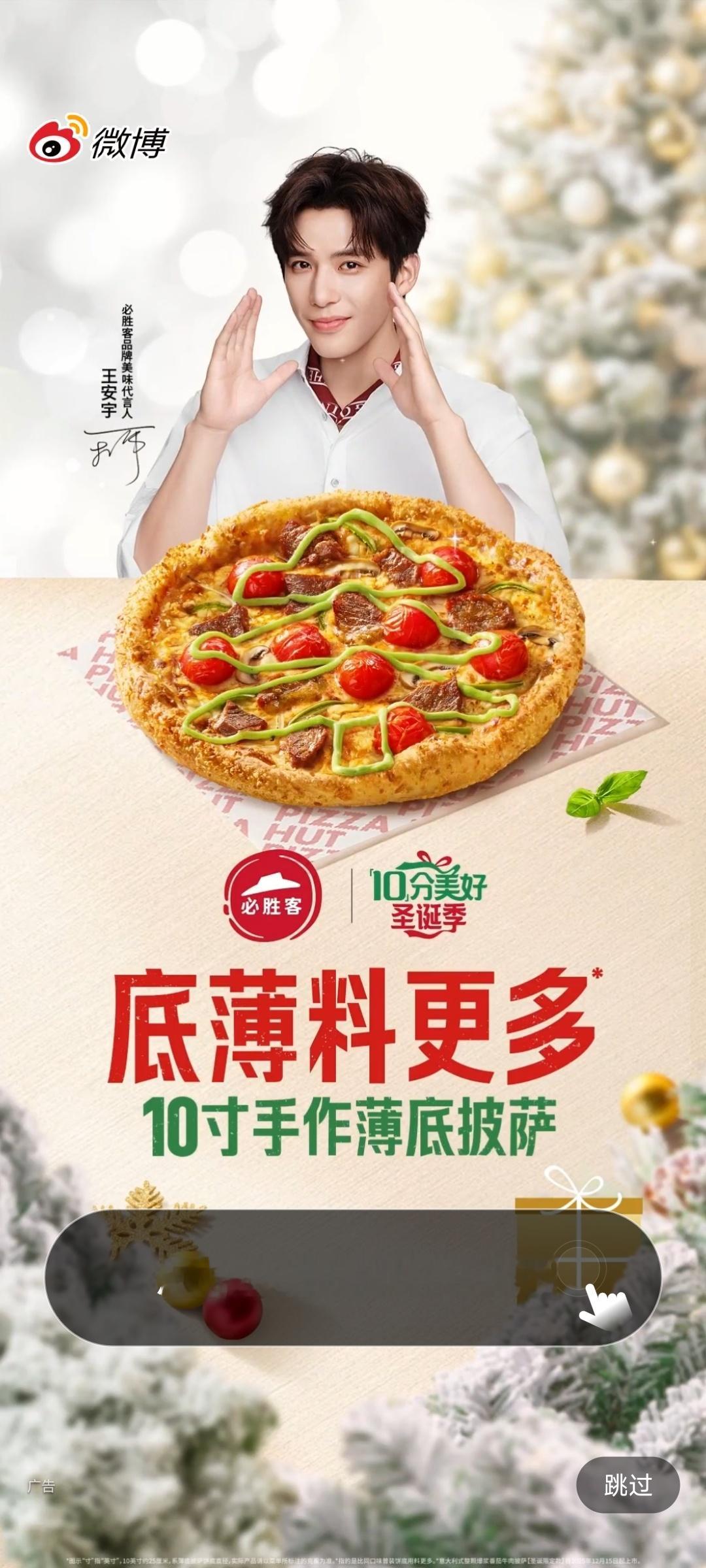 好帅的开屏 爱看 多来