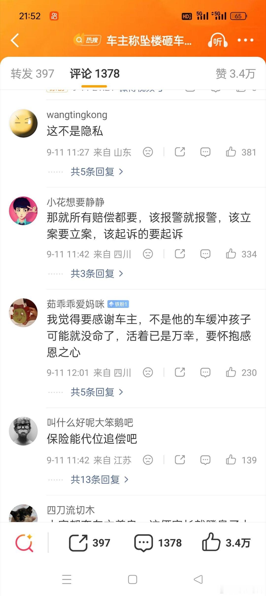 律师称宝马车主可要求原厂件维修实话实说这个很难评，不太理解为什么一开始主动赔付“