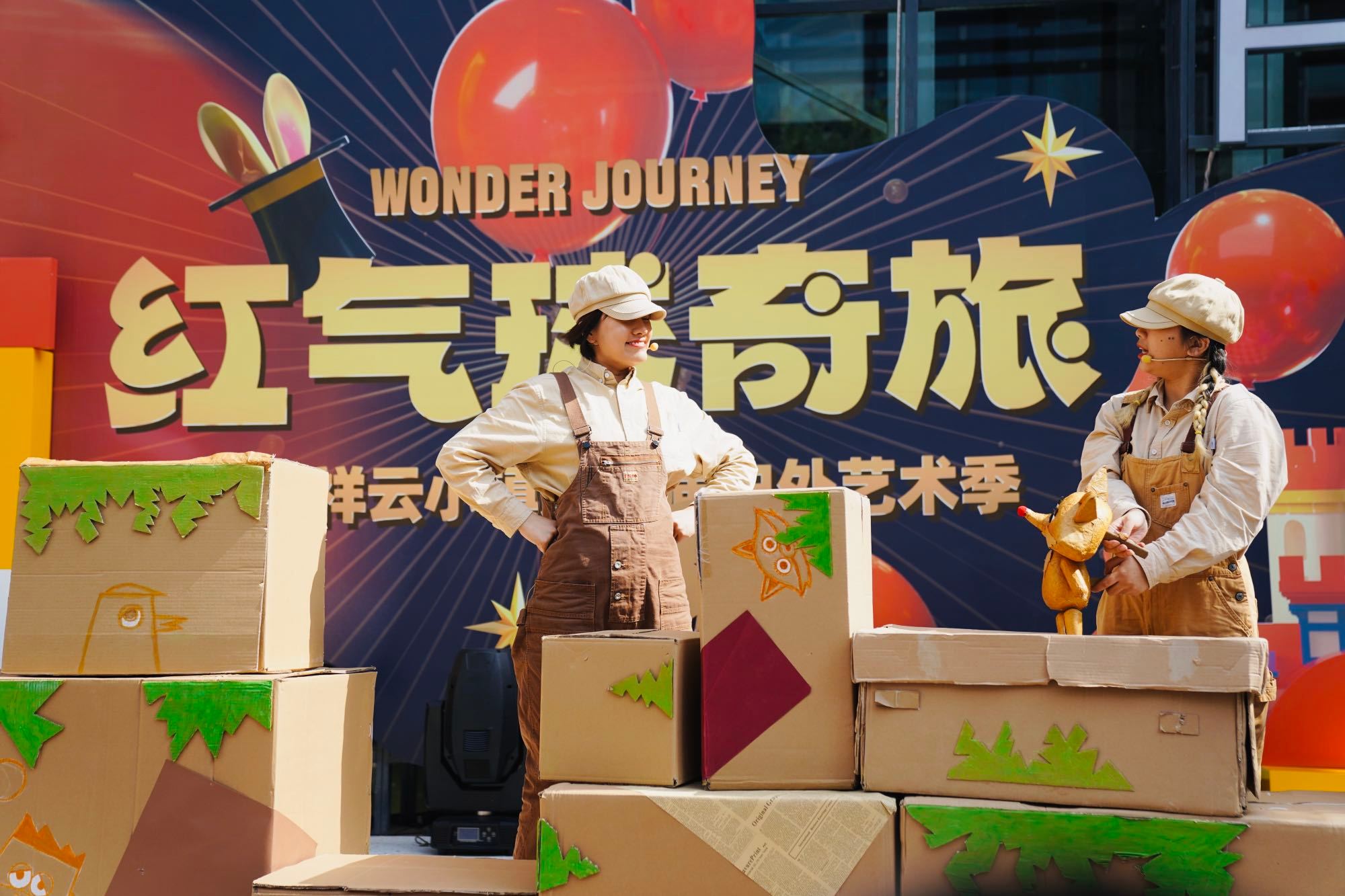 祥云小镇的户外艺术季真是让人大开眼界，各种创新的艺术表演形式让人流连忘返！#人生