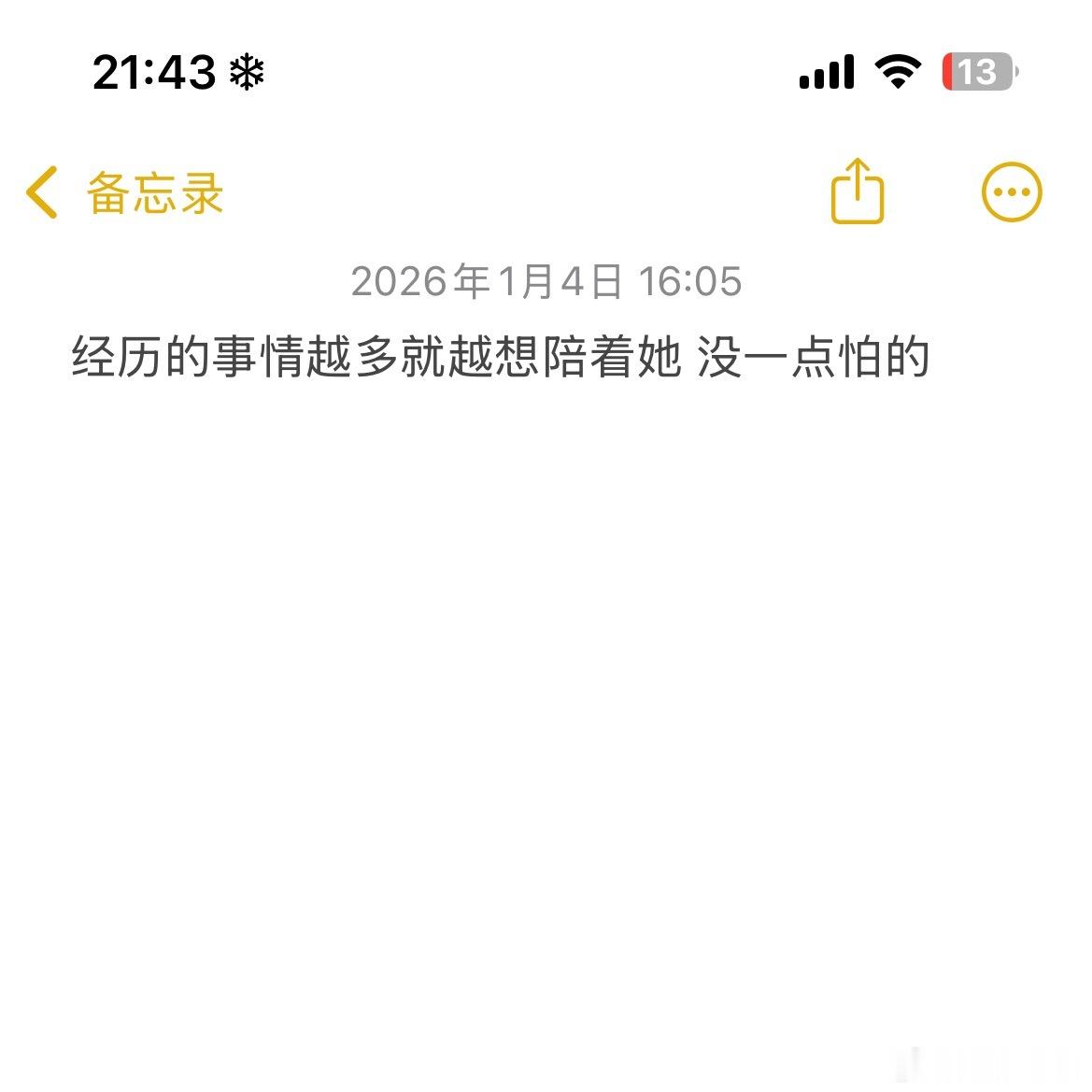 备忘录上的日期 都是我们一起并肩作战守护婧祎日子写下的（包括今天。 