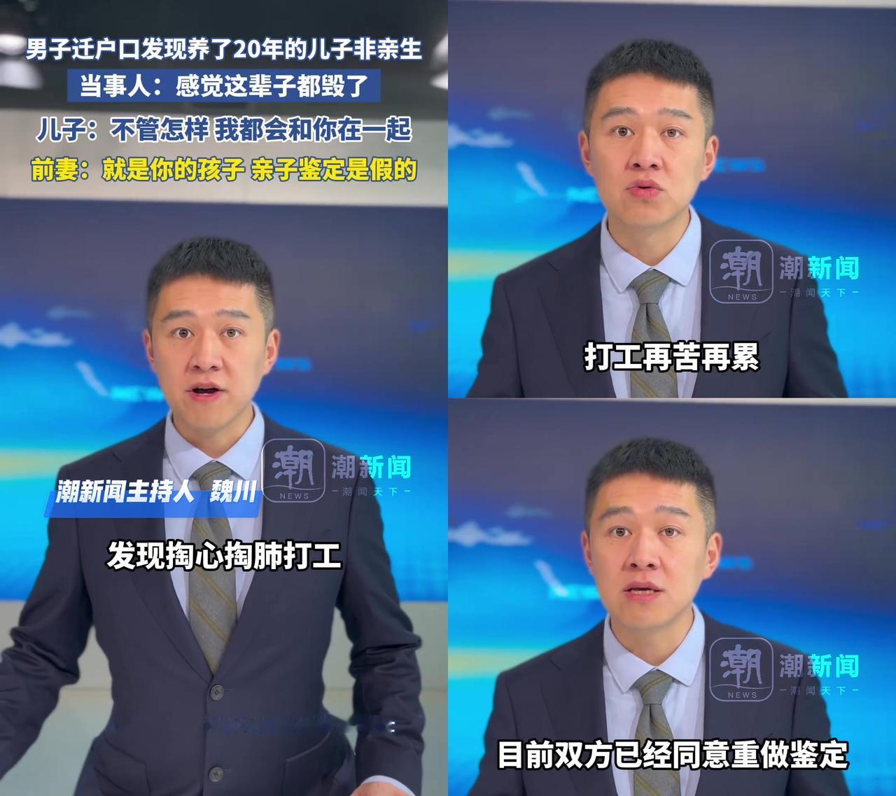 迁个户口，把20年的日子全掀翻了！

男人迁户口时突然发现，养了20年的儿子
