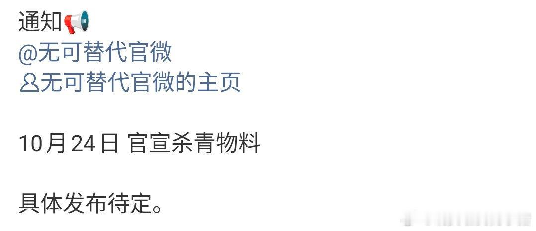 赵今麦魏大勋无可替代杀青特辑要来了[来] ​​​