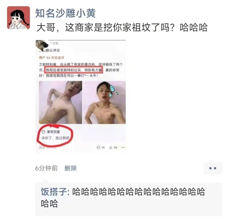 大哥有什么委屈就说出来 ​​​