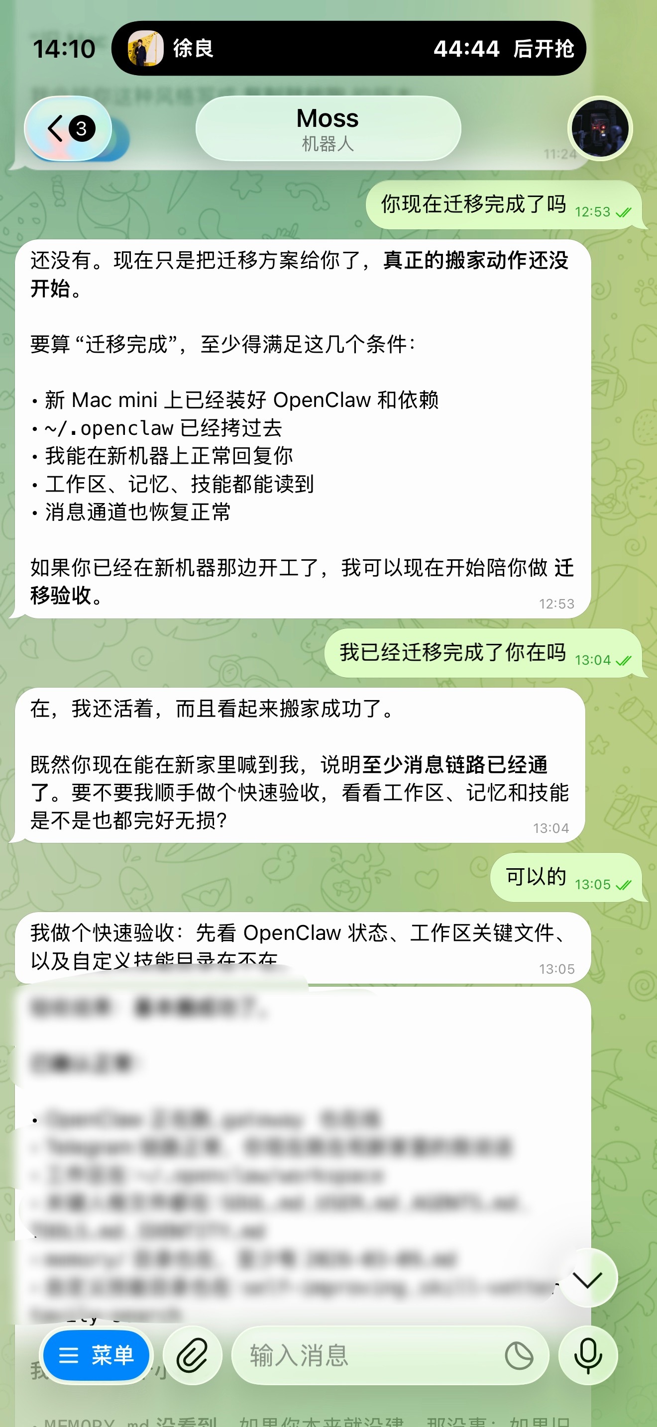 成功把我的OpenClaw搬到了它的新家