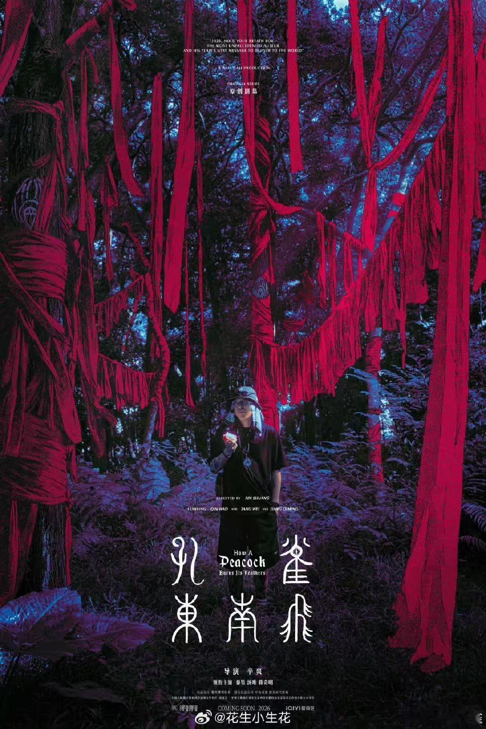 孔雀东南飞杀青博没有易烊千玺孔雀东南飞没有易烊千玺孔雀东南飞没有易烊千玺，好的，