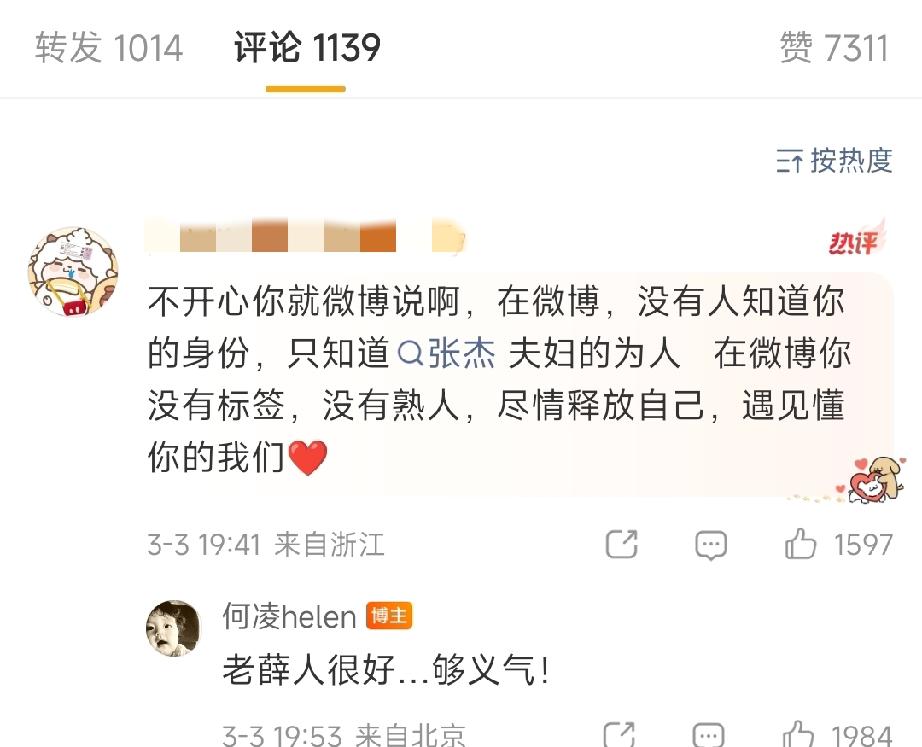 谢娜看到薛之谦再次翻车，以为这次他一定要凉凉了。

于是趁机落井下石，大早上突然