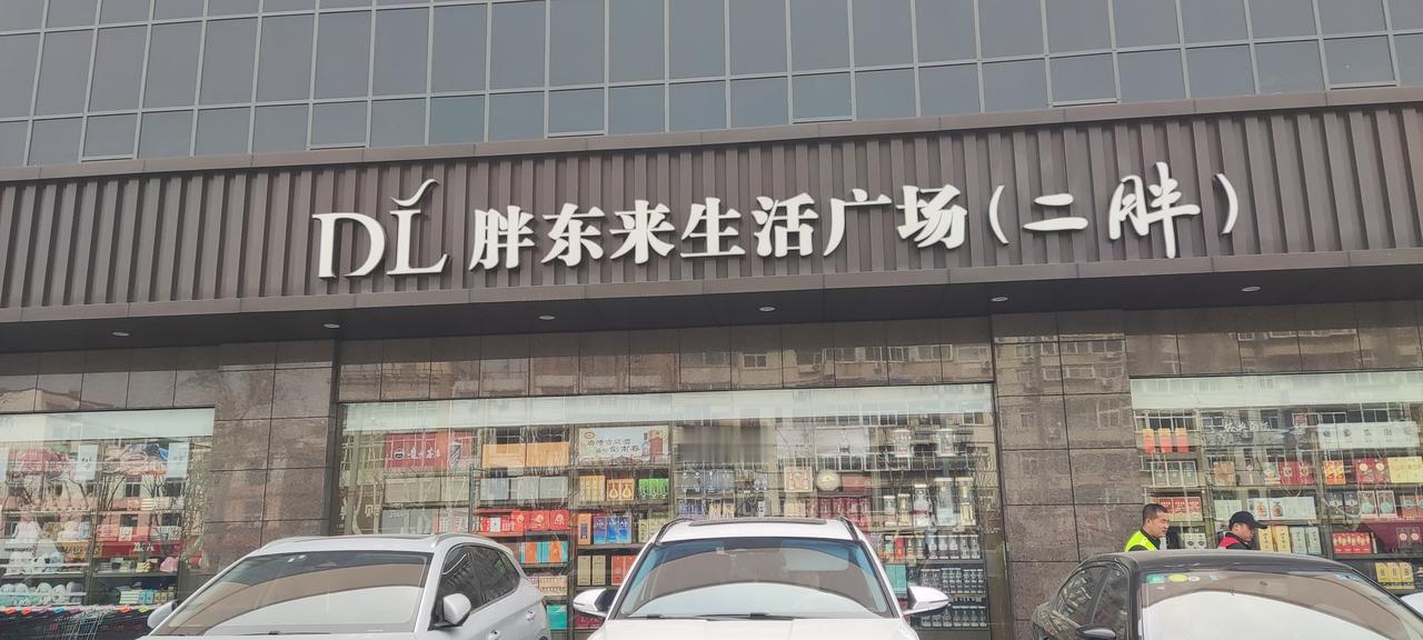 新乡胖东来又火了！导致交通拥堵！
过年期间各地顾客又跑过来购物！
去胖东来路过看