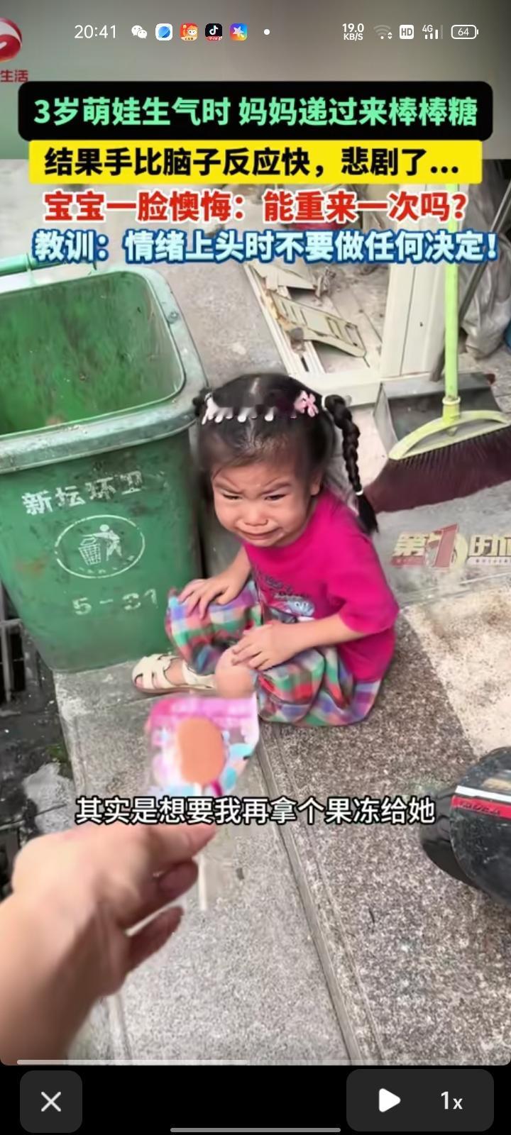 5月26日，揭阳普宁市。三岁萌娃生气哭闹时，妈妈递过来棒棒糖哄她，没想到情绪上头