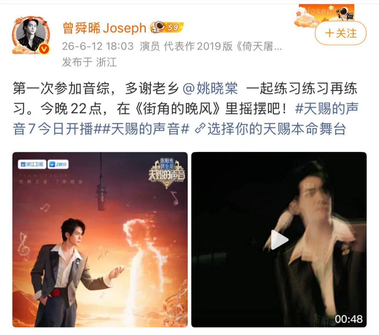 曾舜晞感谢姚晓棠曾舜晞说多谢老乡姚晓棠乡音为桥，相识相伴，曾舜晞感谢姚晓棠，携手