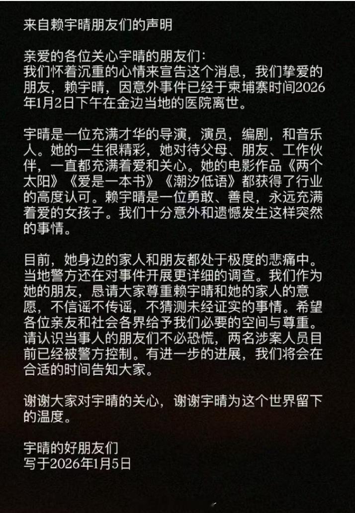 中国女导演在柬埔寨坠楼身亡 据红星新闻，一名23岁中国籍女导演兼编剧，在柬埔寨金