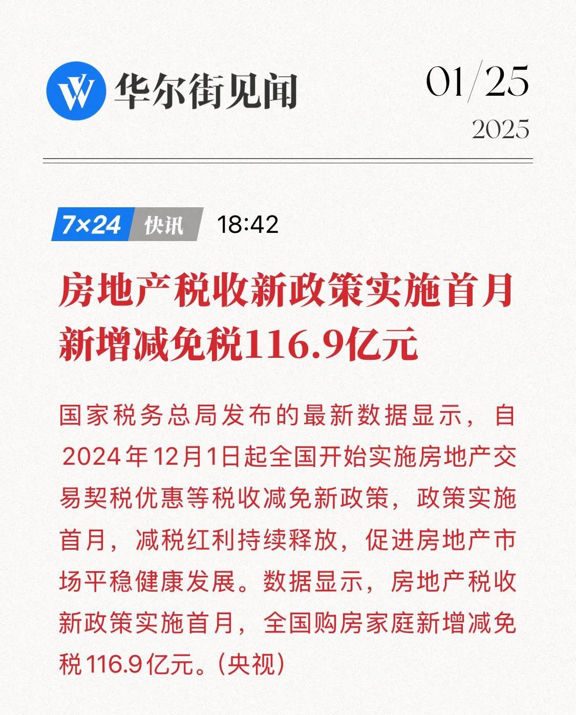 嘴上比较悲观，可减少的税费是实实在在的购买成本，这种变相降价的方式，按常理会刺激