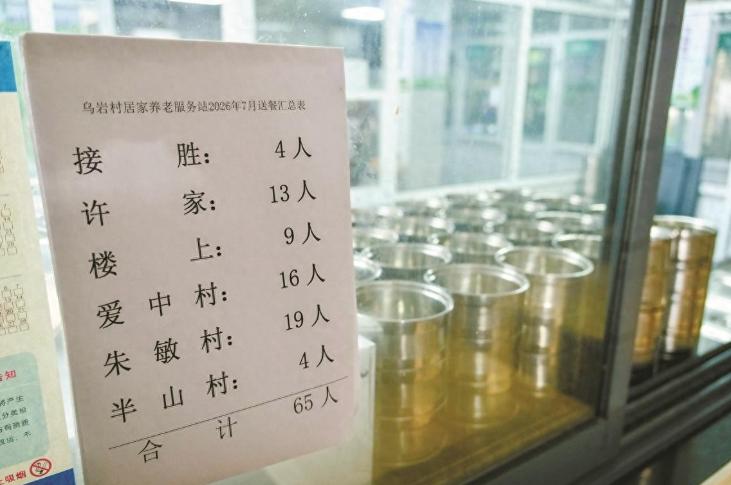 在车到不了的四明山深处，藏着最质朴的人间温柔。没有疾驰的配送车，没有便捷的配送箱