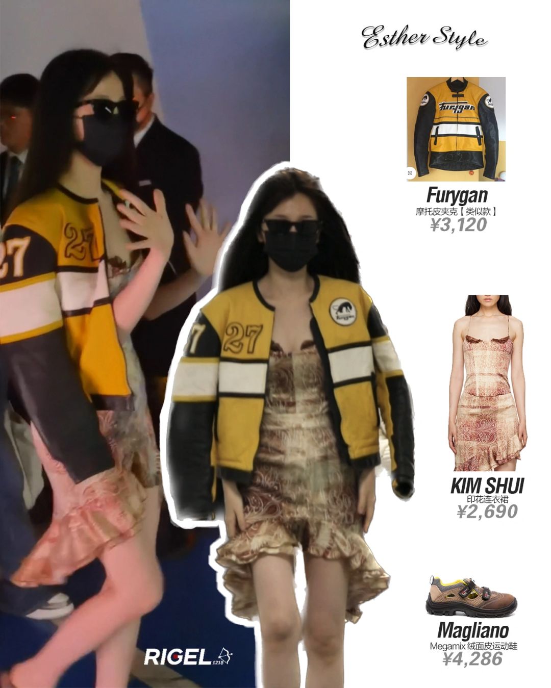 虞书欣私服 欧美风机车皮衣