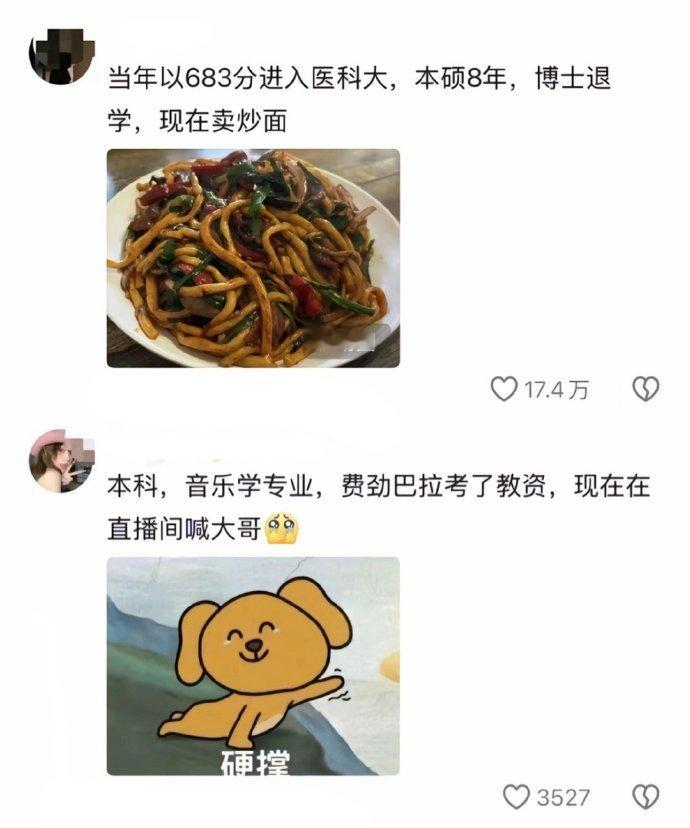 原来三百六十行 行行出状元是这个意思 ​​​