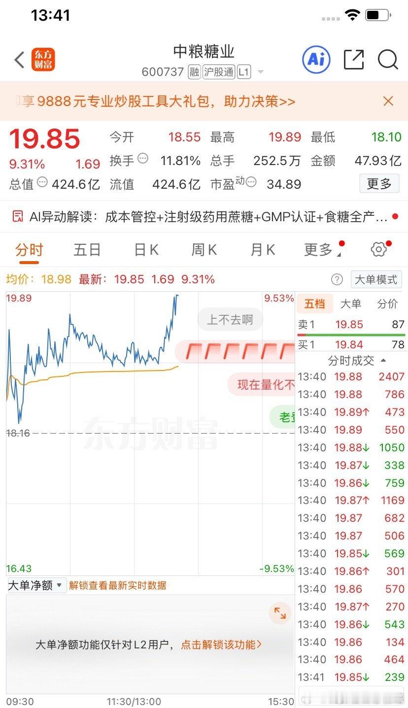 兄弟们！今天早上的，中糖，这波够🐮漂亮，牛不牛气，上⬆️了兄弟扣188，没有上