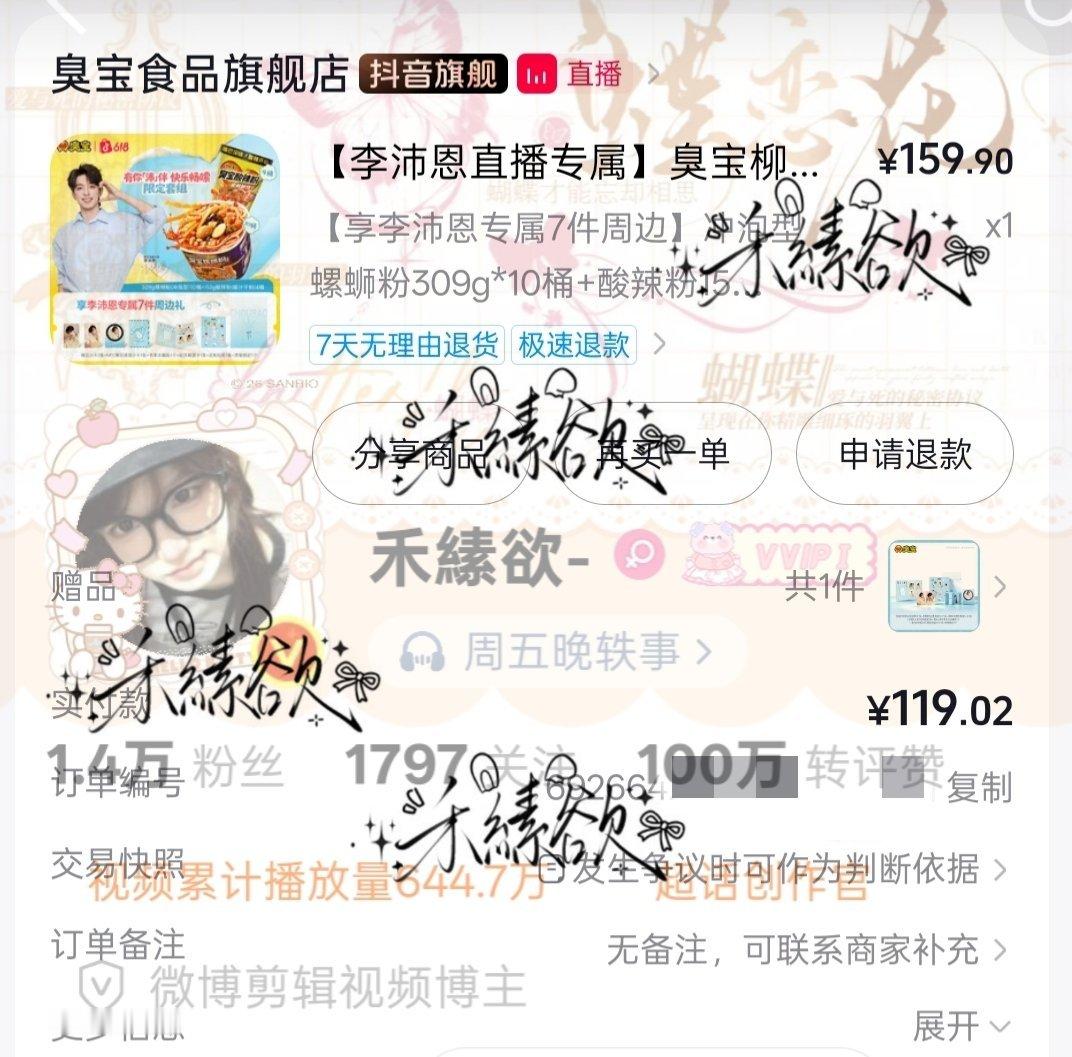 在各位老师的教程下我终于刷到了券