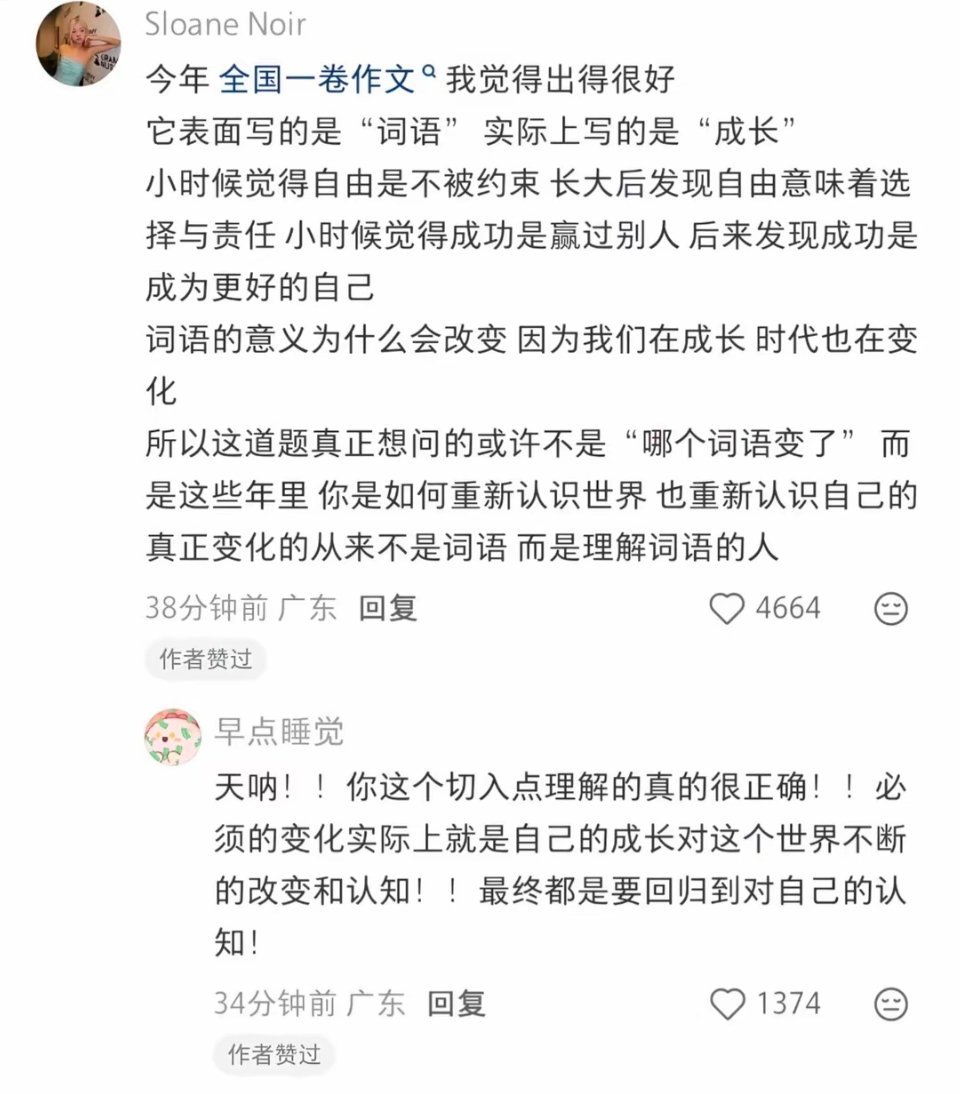 时代的进步，具象化了。高考作文