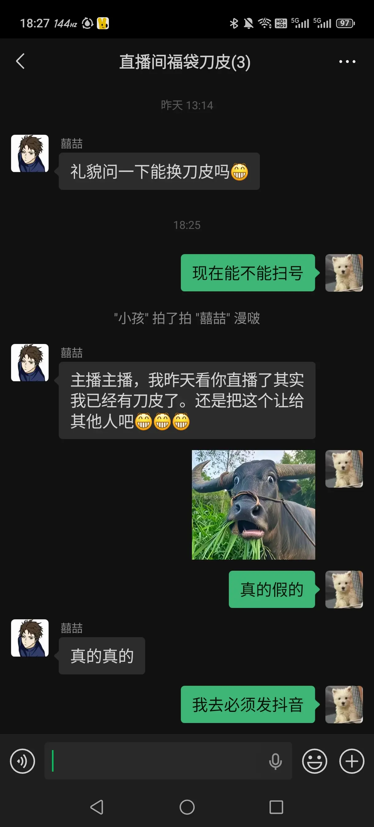 第一次遇到不要刀皮的。