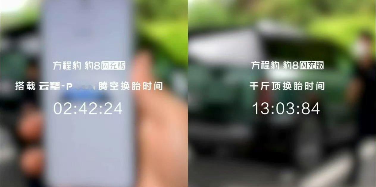 方程豹豹8有备胎，支持提轮换胎，以后换胎就不用千斤顶了。三只脚的状态可以维持24