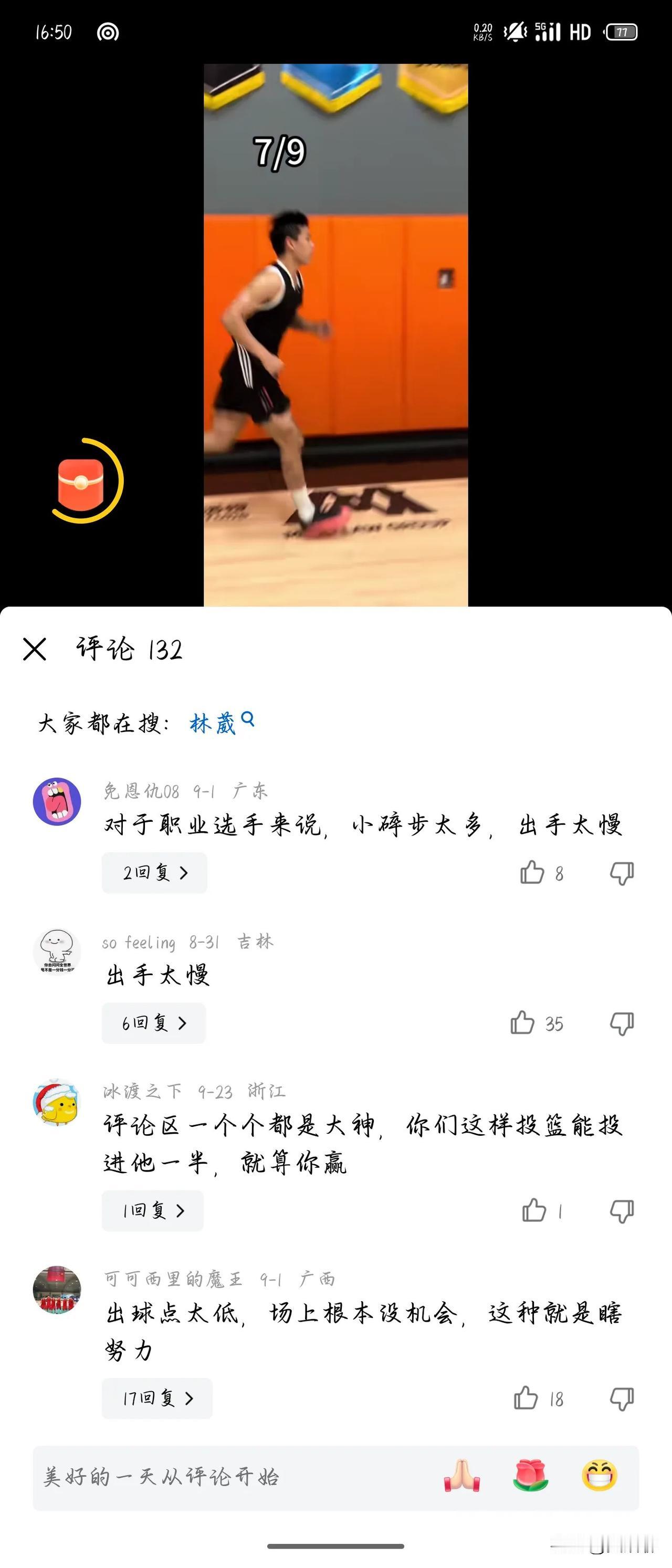 头条上好多特别会打篮球的人，没有在CBA赛场上看到他们真的是损失[呲牙][呲牙]