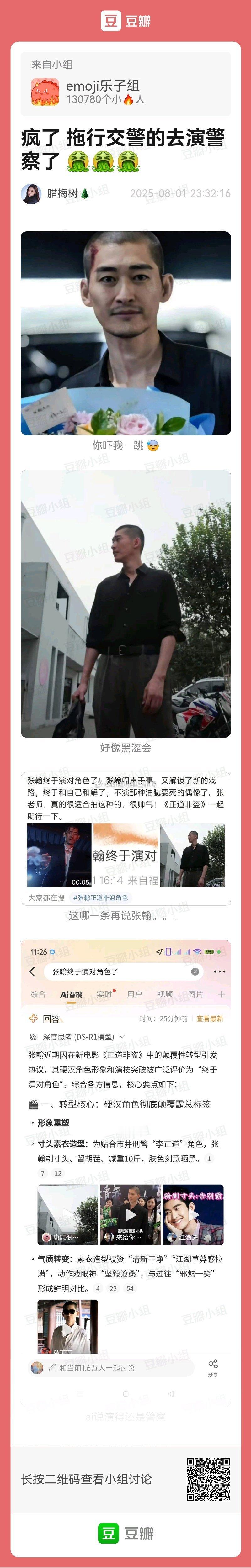 我还以为他退圈了！！[费解][费解] ​​​