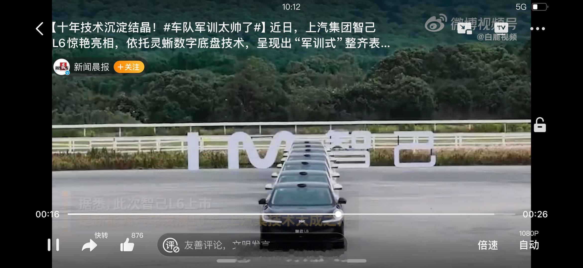 #车队军训太帅了#  智己L6的其出色的表现代表了新能源智能汽车的出色水准，横向