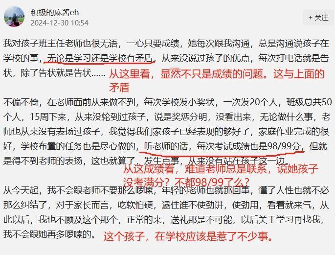 不少家长，以“孩子成绩差”为挡箭牌，闭口不谈孩子其它问题，避重就轻！
动不动就给