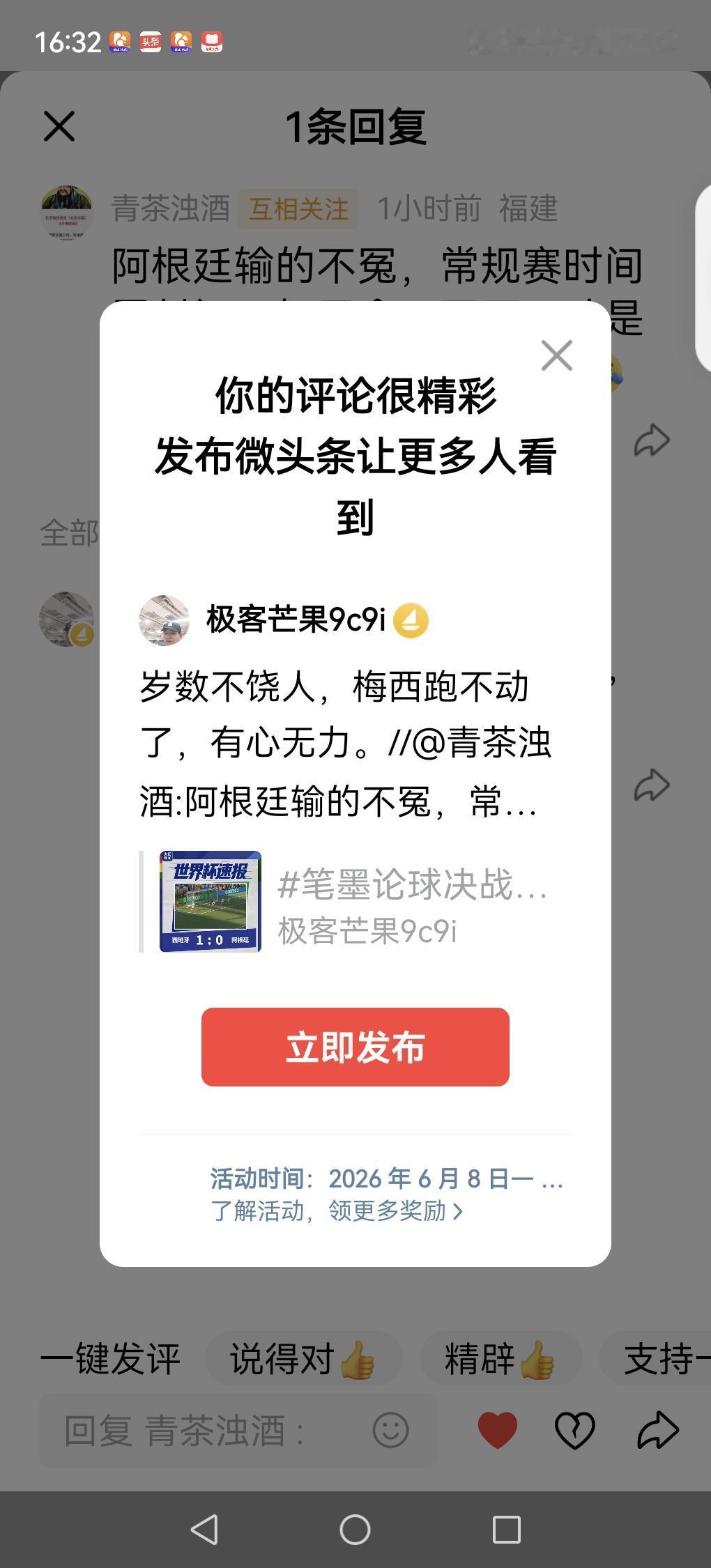 岁数不饶人，梅西跑不动了，有心无力。//@青茶浊酒:阿根廷输的不冤，常规赛时间零
