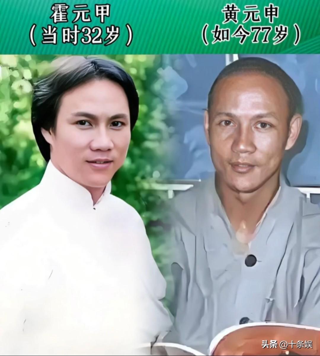 14位时隔45年“大侠霍元甲”演员 今昔对比电视剧 演员