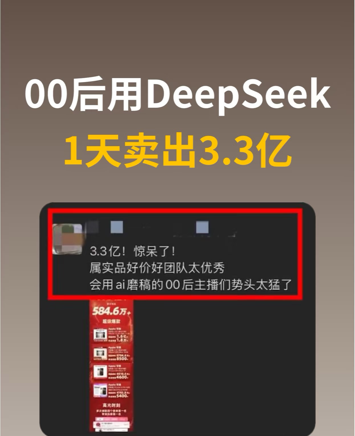 自从DeepSeek爆火出圈，第一批“吃螃蟹”的人用它赚到了第一桶💰，有义乌老