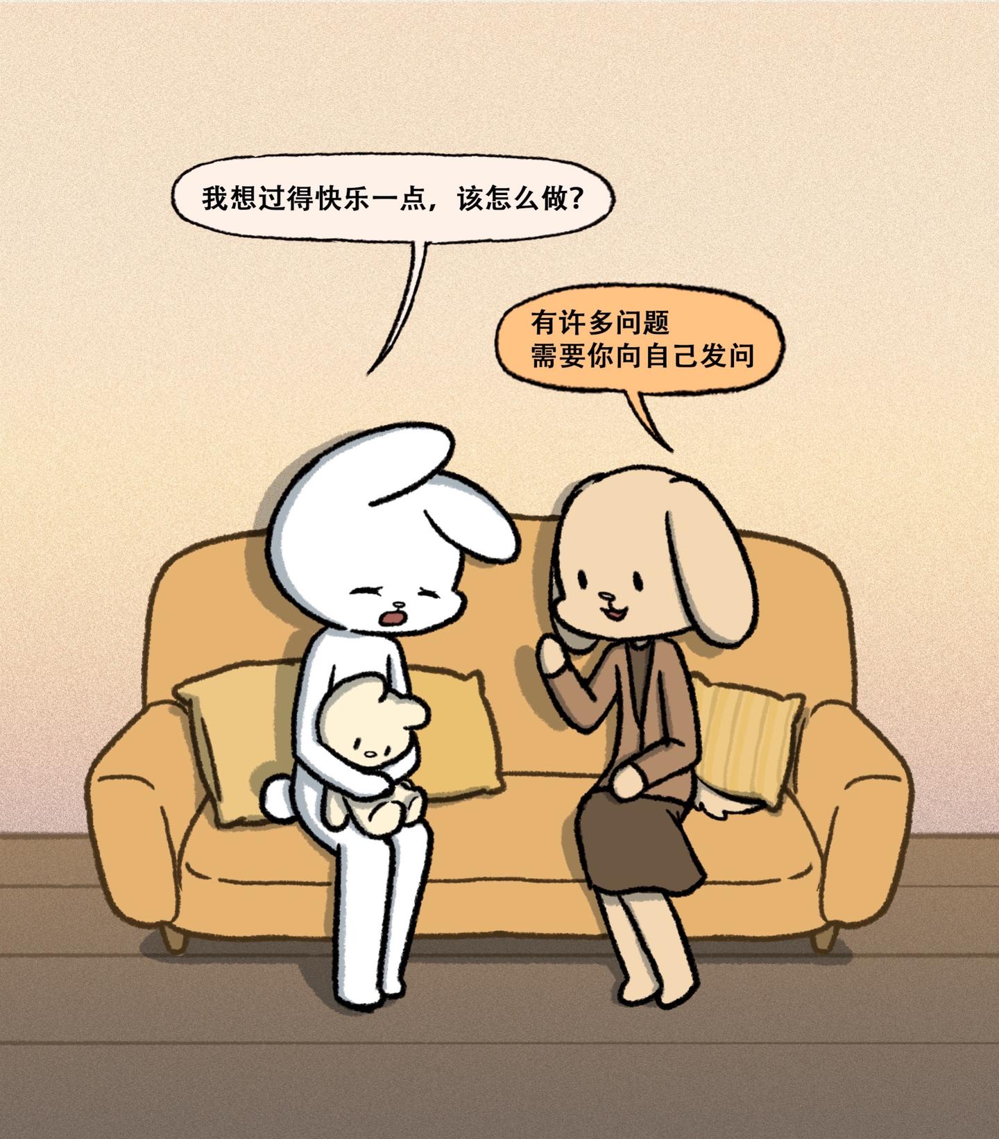 “你能开始爱自己吗”