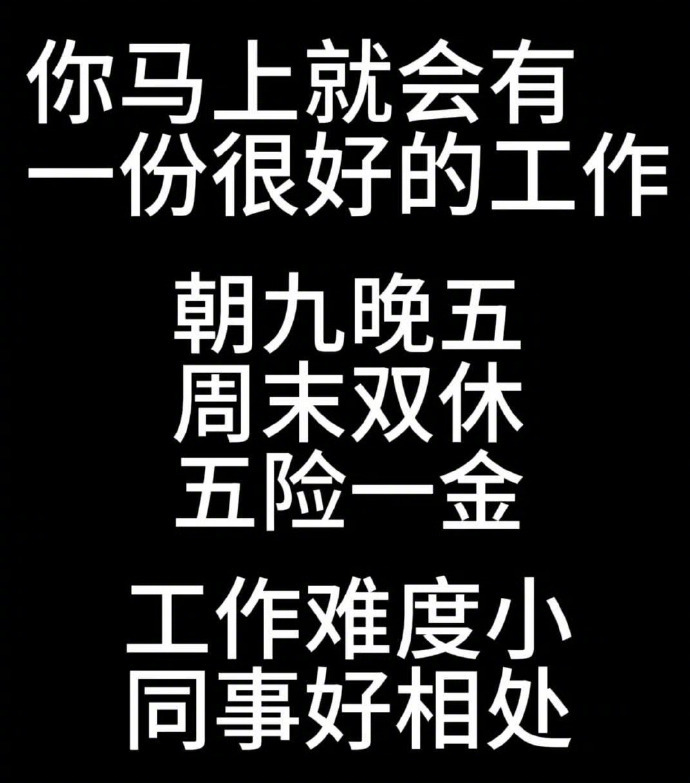 吸引力法则：你很快就会有一份超级棒的工作！运势 ​​​