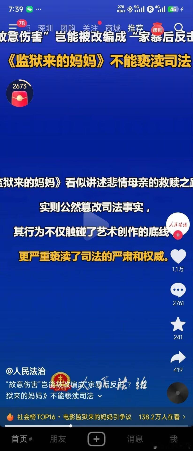 监狱来的妈妈涉嫌瞒报骗审撤档指日可待，下一步就该追究相关人员涉嫌的违法犯罪了!