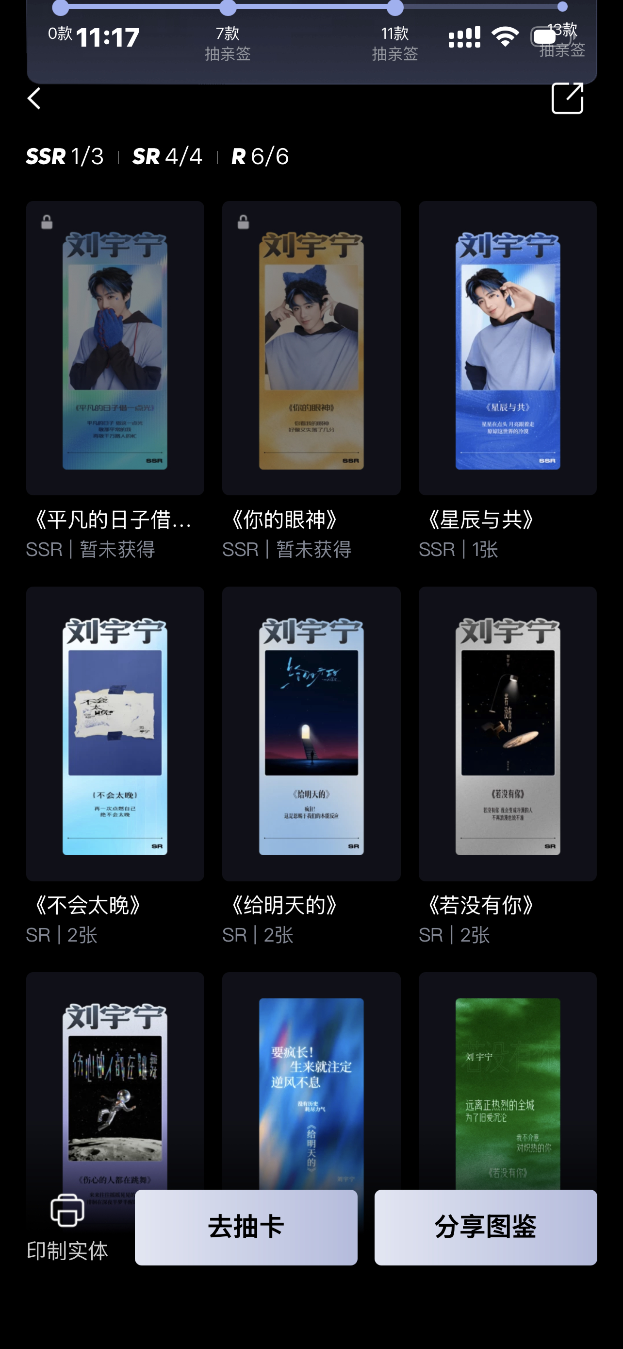 给我吧我真的没招了我想打印酷狗音乐代言人刘宇宁