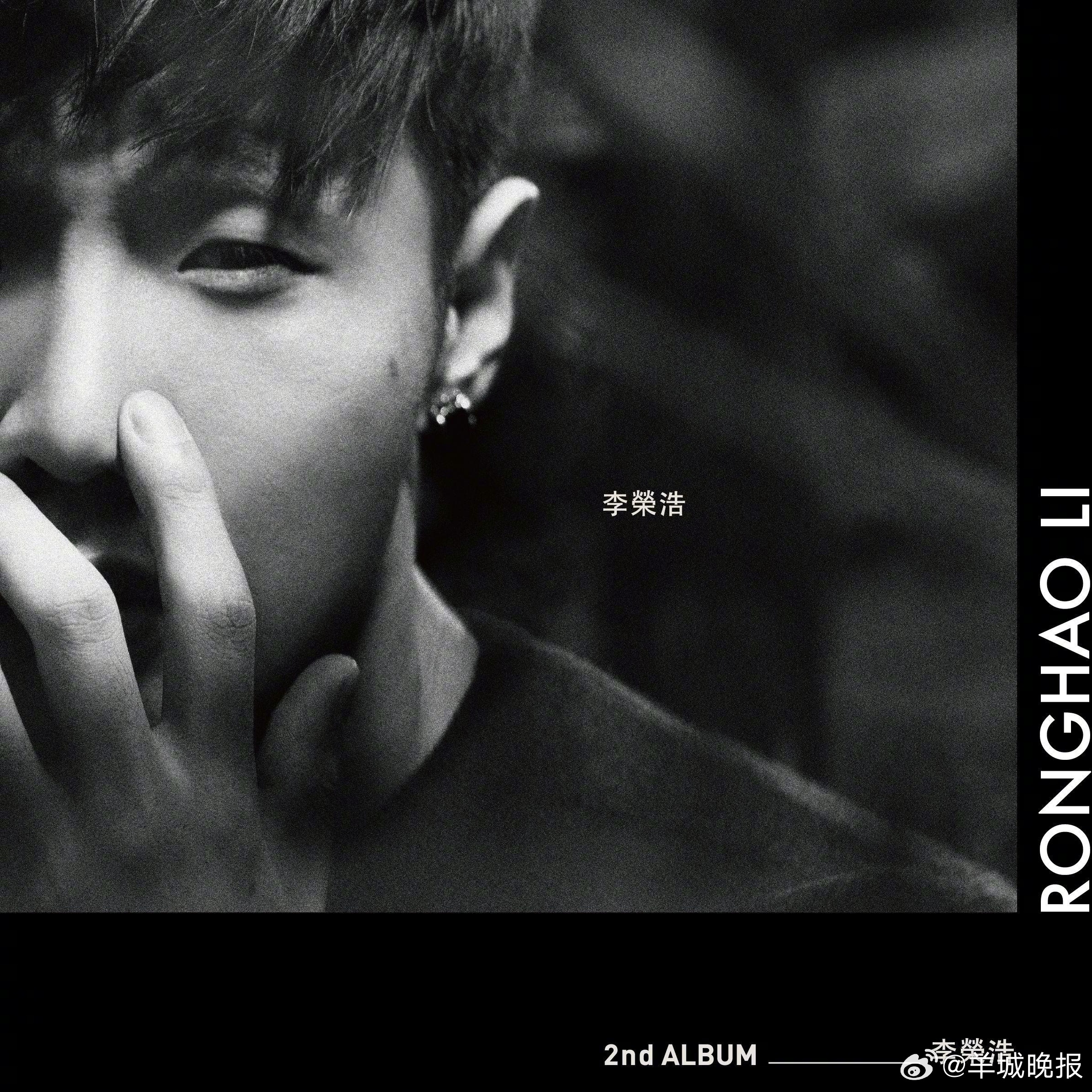 【你最喜欢李荣浩的哪一张专辑？】3月29日，公开喊话单依纯，称对方在李荣浩方婉拒