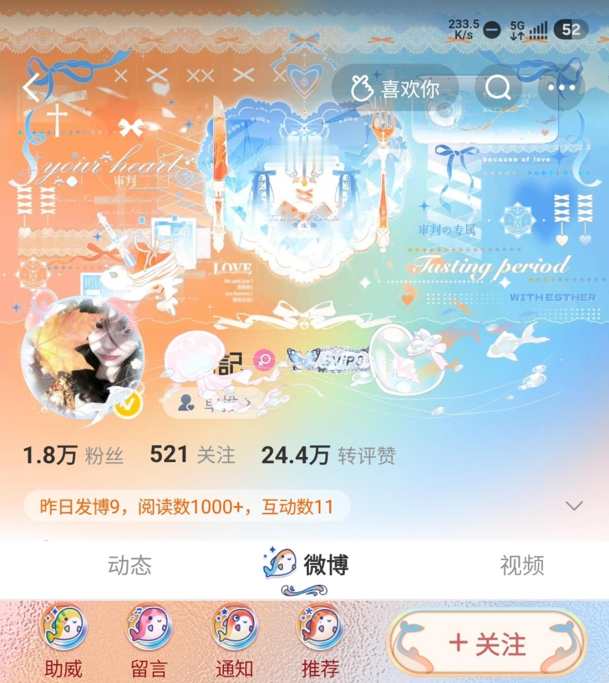无论是bjt还是装扮还是txk还是彩蛋都搭配的完美除了头像 