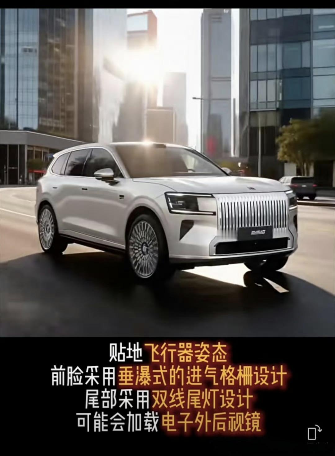 极氪9S如果长这样，那不得卖爆啊？
极氪9S已经开始看车了，预计2026年一季度