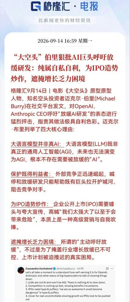 老外早就知道大语言模型这条路走错了，敢说的人却不多而已。
语言是用来人与人交流的