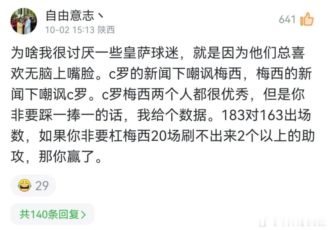 岳不群这一块。。。梅西 ​​​